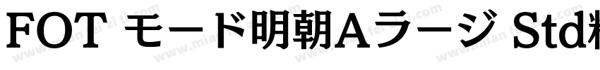 FOT モード明朝Aラージ Std精修 Heavy字体转换
